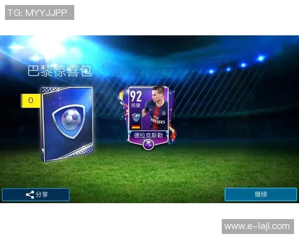 拆开60元足球星卡，开箱体验与神卡掉落的惊喜揭秘