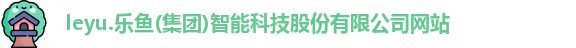  leyu